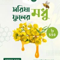 Mustard Flower Raw Honey