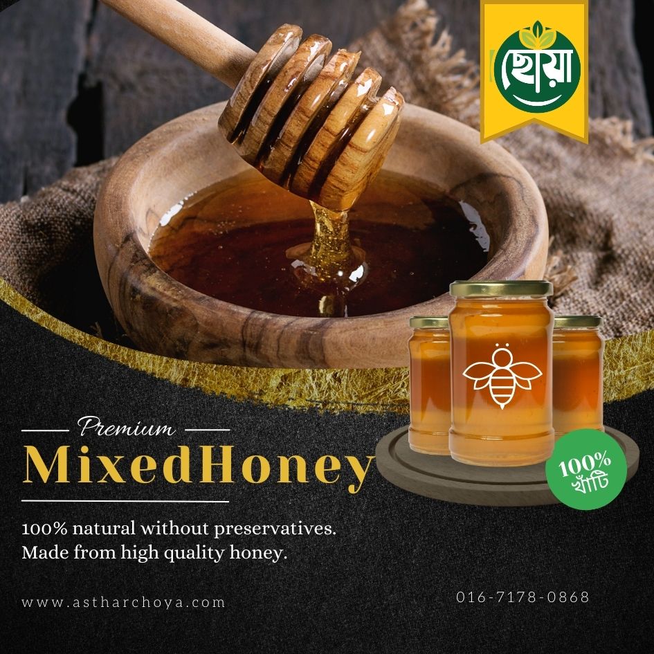Asthar Choya Mixed Honey – আস্থার ছোঁয়া মিক্সড ফুলের মধু